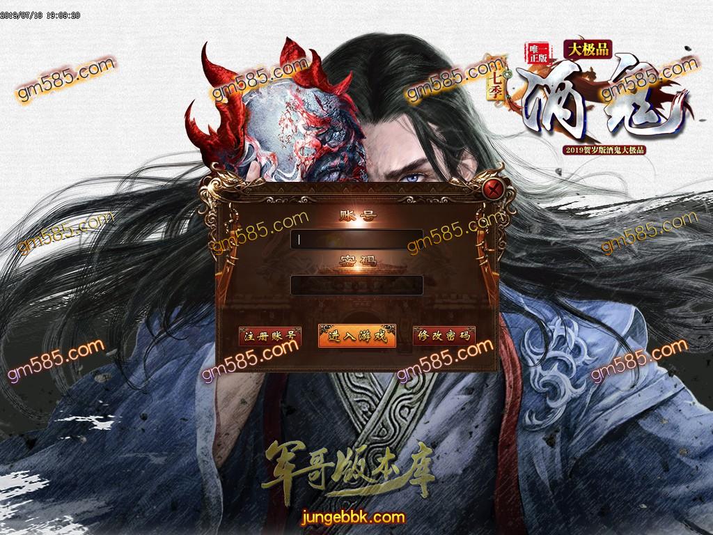 传奇服务端-激情酒仙大极品鉴定单职业传奇版本-带假人-沙城捐献-龙脉之魂_GOM引擎(2)