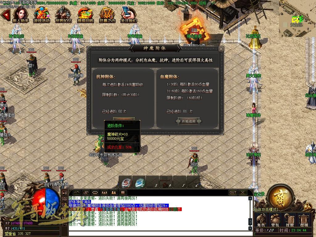传奇服务端-龙龙公益复古单职业传奇版本-带假人-全区首富-首杀奖励_GOM引擎(38)