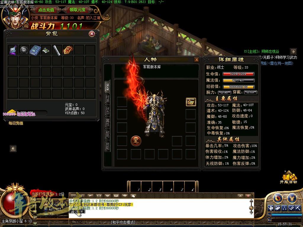 传奇服务端-金庸武林群侠传三职业穿戴鉴定传奇版本-穿戴鉴定-特色钓鱼(4)