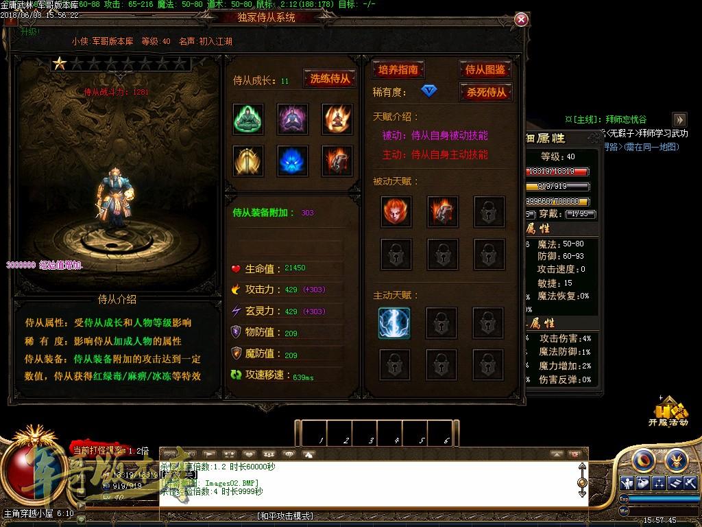 传奇服务端-金庸武林群侠传三职业穿戴鉴定传奇版本-穿戴鉴定-特色钓鱼(5)