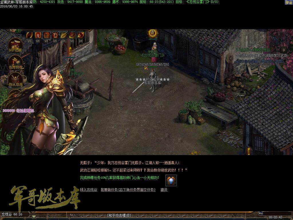 传奇服务端-金庸武林群侠传三职业穿戴鉴定传奇版本-穿戴鉴定-特色钓鱼(7)