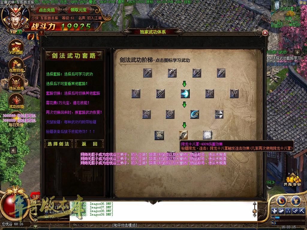 传奇服务端-金庸武林群侠传三职业穿戴鉴定传奇版本-穿戴鉴定-特色钓鱼(12)