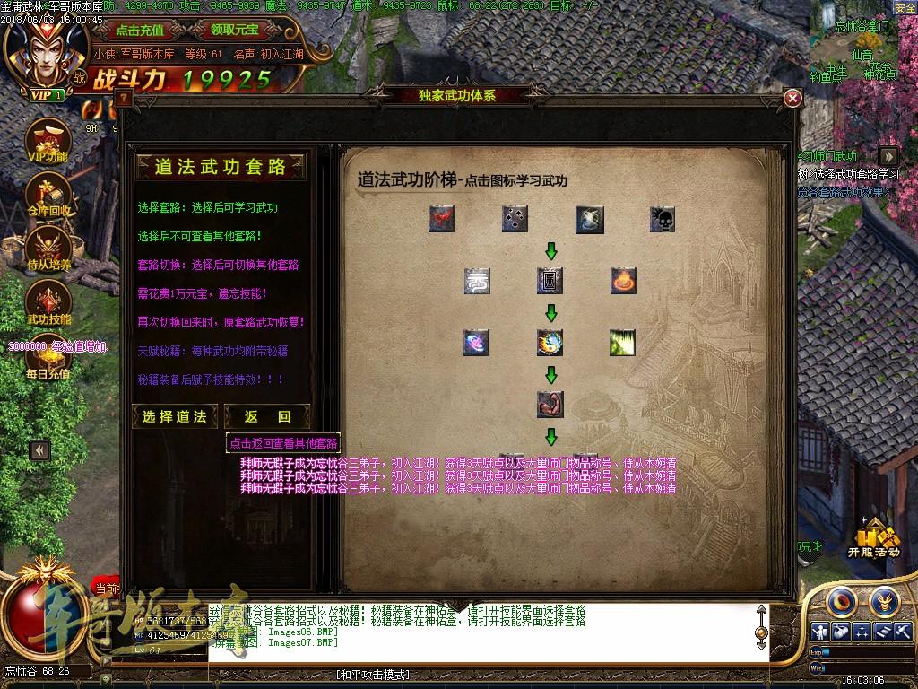传奇服务端-金庸武林群侠传三职业穿戴鉴定传奇版本-穿戴鉴定-特色钓鱼(10)