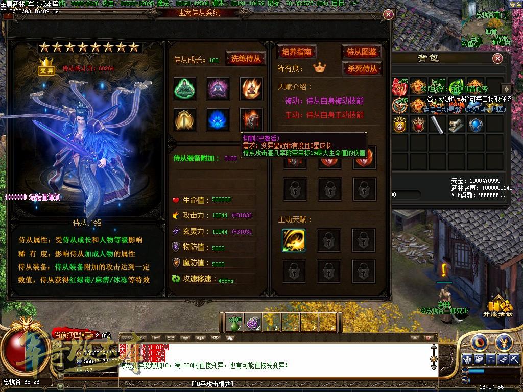 传奇服务端-金庸武林群侠传三职业穿戴鉴定传奇版本-穿戴鉴定-特色钓鱼(14)
