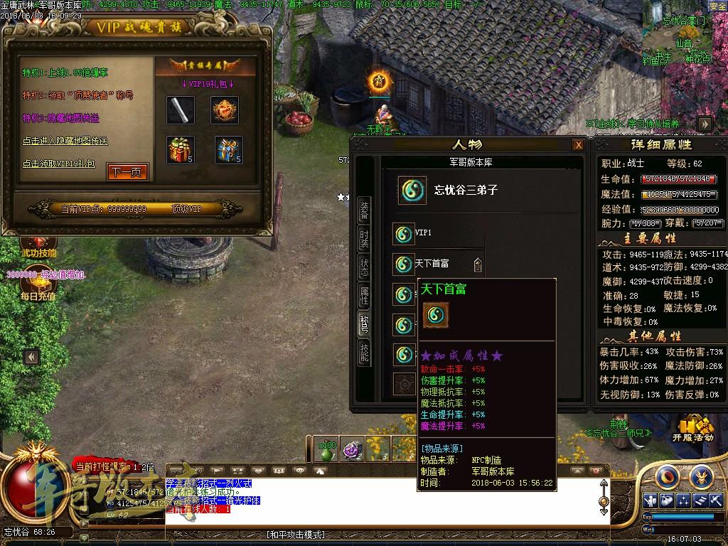 传奇服务端-金庸武林群侠传三职业穿戴鉴定传奇版本-穿戴鉴定-特色钓鱼(13)