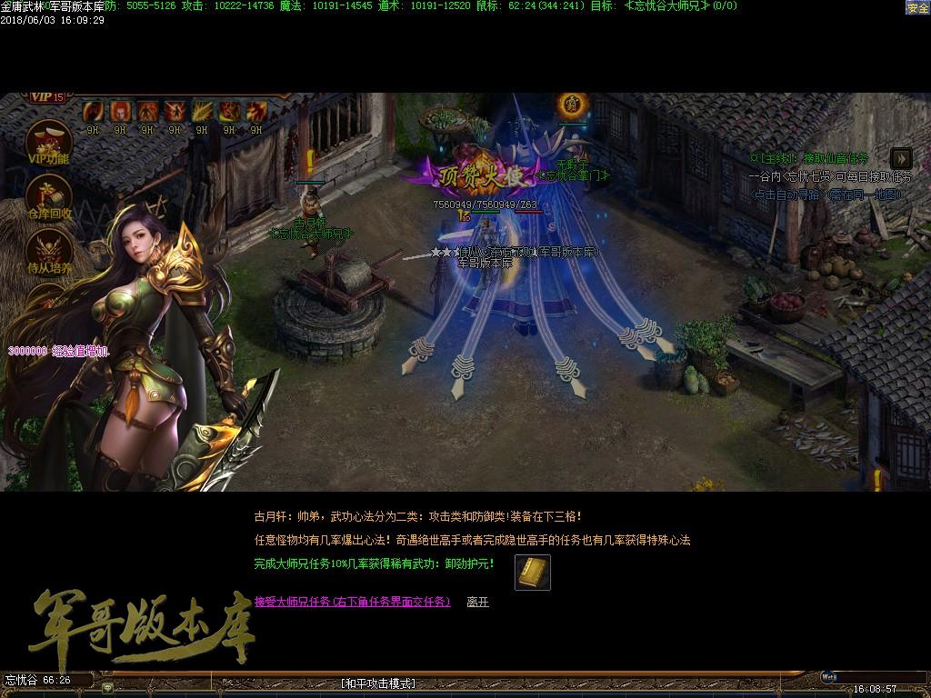 传奇服务端-金庸武林群侠传三职业穿戴鉴定传奇版本-穿戴鉴定-特色钓鱼(15)