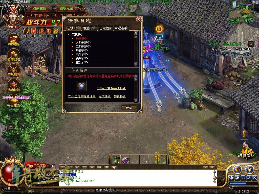 传奇服务端-金庸武林群侠传三职业穿戴鉴定传奇版本-穿戴鉴定-特色钓鱼(16)