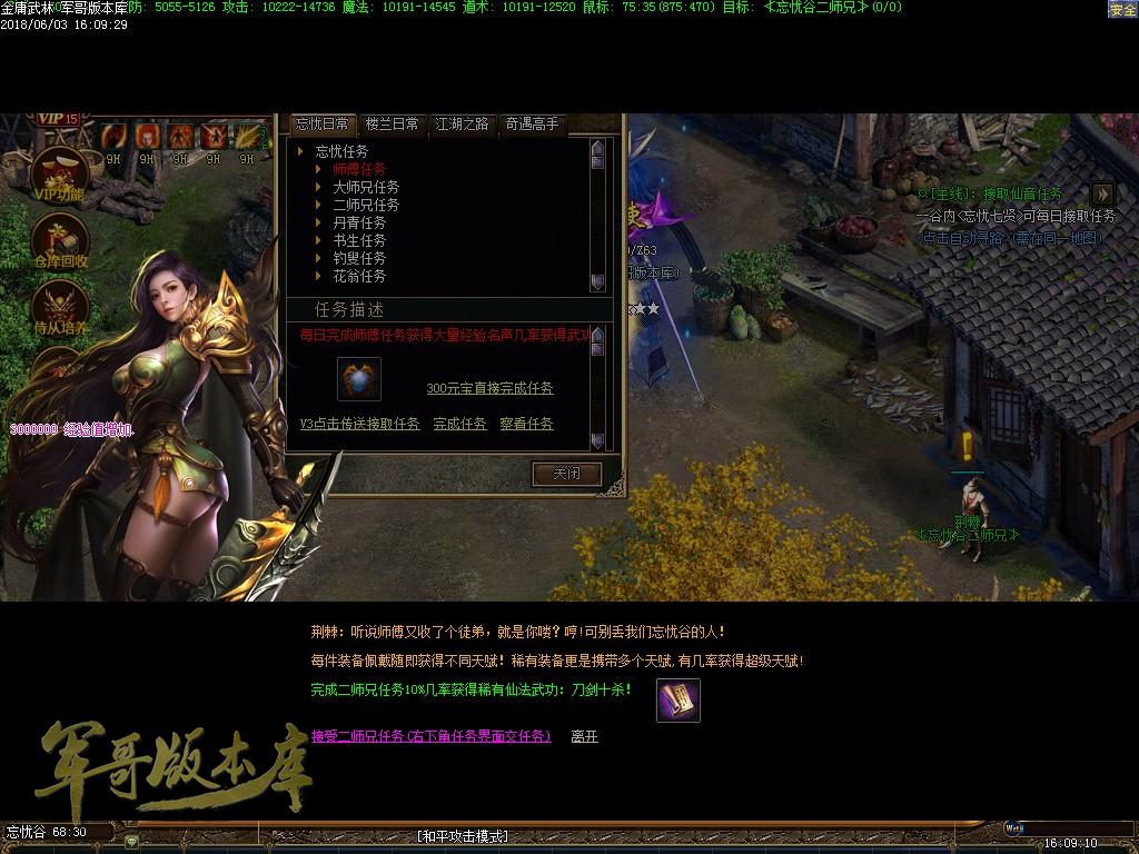 传奇服务端-金庸武林群侠传三职业穿戴鉴定传奇版本-穿戴鉴定-特色钓鱼(17)