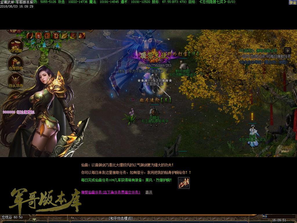 传奇服务端-金庸武林群侠传三职业穿戴鉴定传奇版本-穿戴鉴定-特色钓鱼(23)