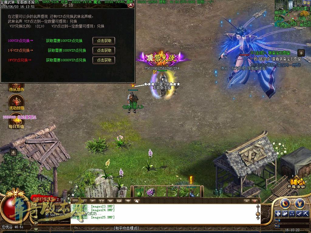 传奇服务端-金庸武林群侠传三职业穿戴鉴定传奇版本-穿戴鉴定-特色钓鱼(28)
