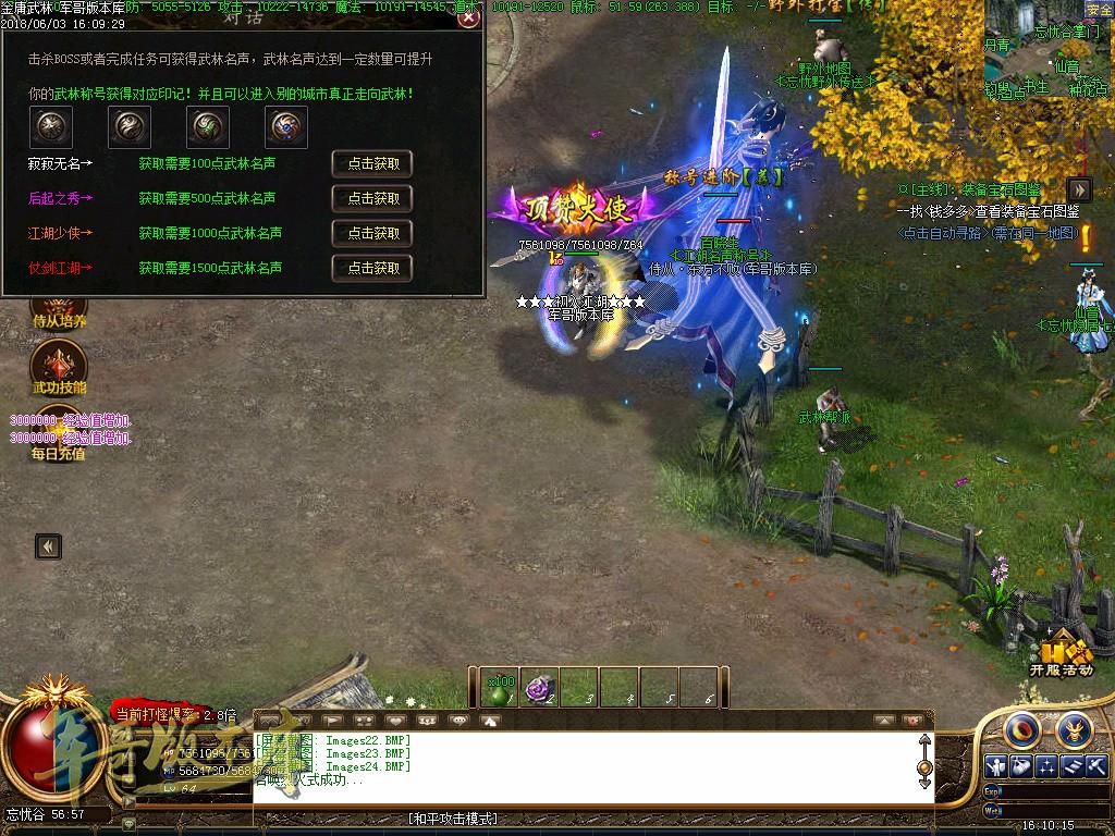 传奇服务端-金庸武林群侠传三职业穿戴鉴定传奇版本-穿戴鉴定-特色钓鱼(27)