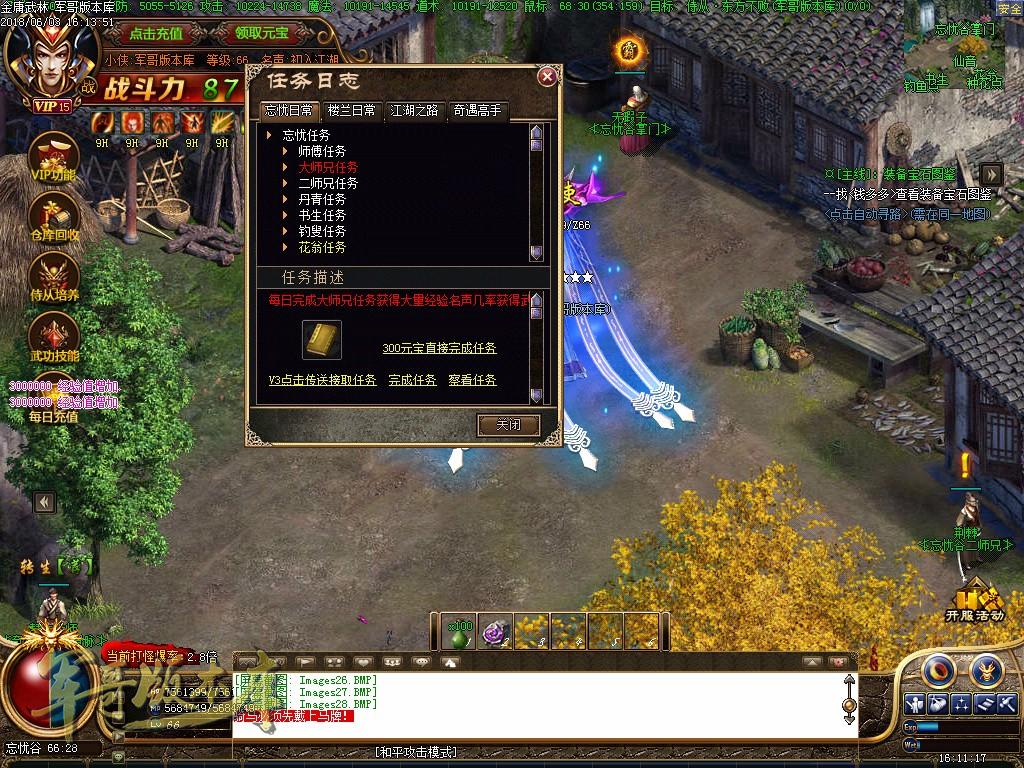 传奇服务端-金庸武林群侠传三职业穿戴鉴定传奇版本-穿戴鉴定-特色钓鱼(31)
