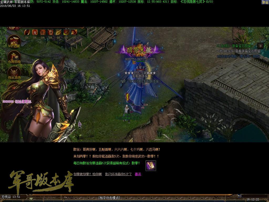 传奇服务端-金庸武林群侠传三职业穿戴鉴定传奇版本-穿戴鉴定-特色钓鱼(34)