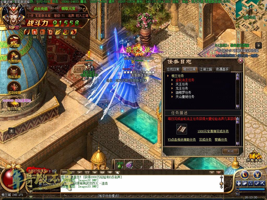 传奇服务端-金庸武林群侠传三职业穿戴鉴定传奇版本-穿戴鉴定-特色钓鱼(36)