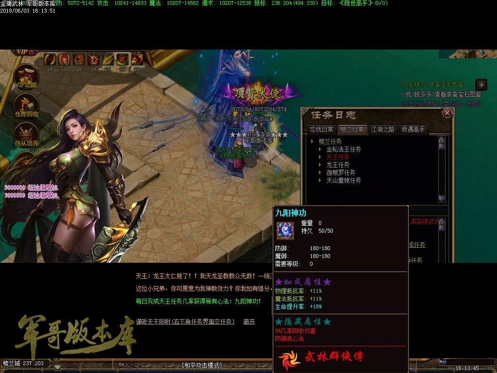 传奇服务端-金庸武林群侠传三职业穿戴鉴定传奇版本-穿戴鉴定-特色钓鱼(39)
