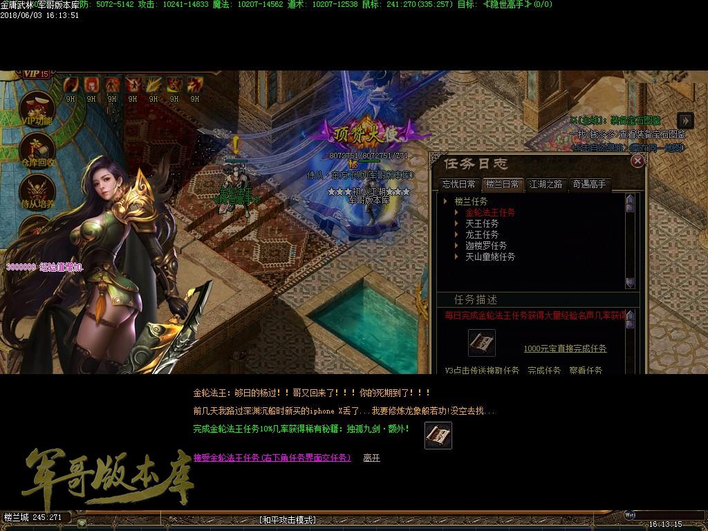 传奇服务端-金庸武林群侠传三职业穿戴鉴定传奇版本-穿戴鉴定-特色钓鱼(38)