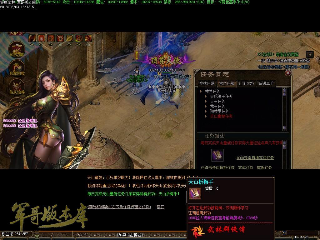 传奇服务端-金庸武林群侠传三职业穿戴鉴定传奇版本-穿戴鉴定-特色钓鱼(41)