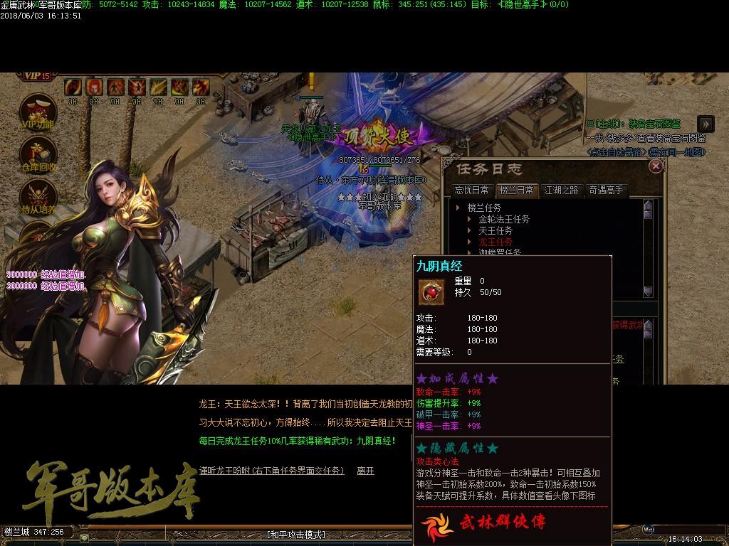 传奇服务端-金庸武林群侠传三职业穿戴鉴定传奇版本-穿戴鉴定-特色钓鱼(40)