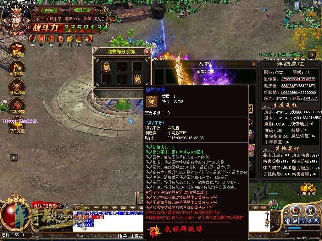 传奇服务端-金庸武林群侠传三职业穿戴鉴定传奇版本-穿戴鉴定-特色钓鱼(44)