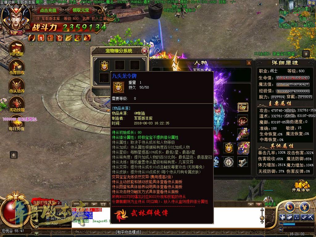 传奇服务端-金庸武林群侠传三职业穿戴鉴定传奇版本-穿戴鉴定-特色钓鱼(45)
