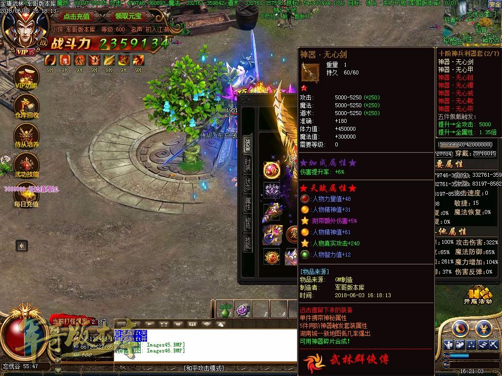 传奇服务端-金庸武林群侠传三职业穿戴鉴定传奇版本-穿戴鉴定-特色钓鱼(46)