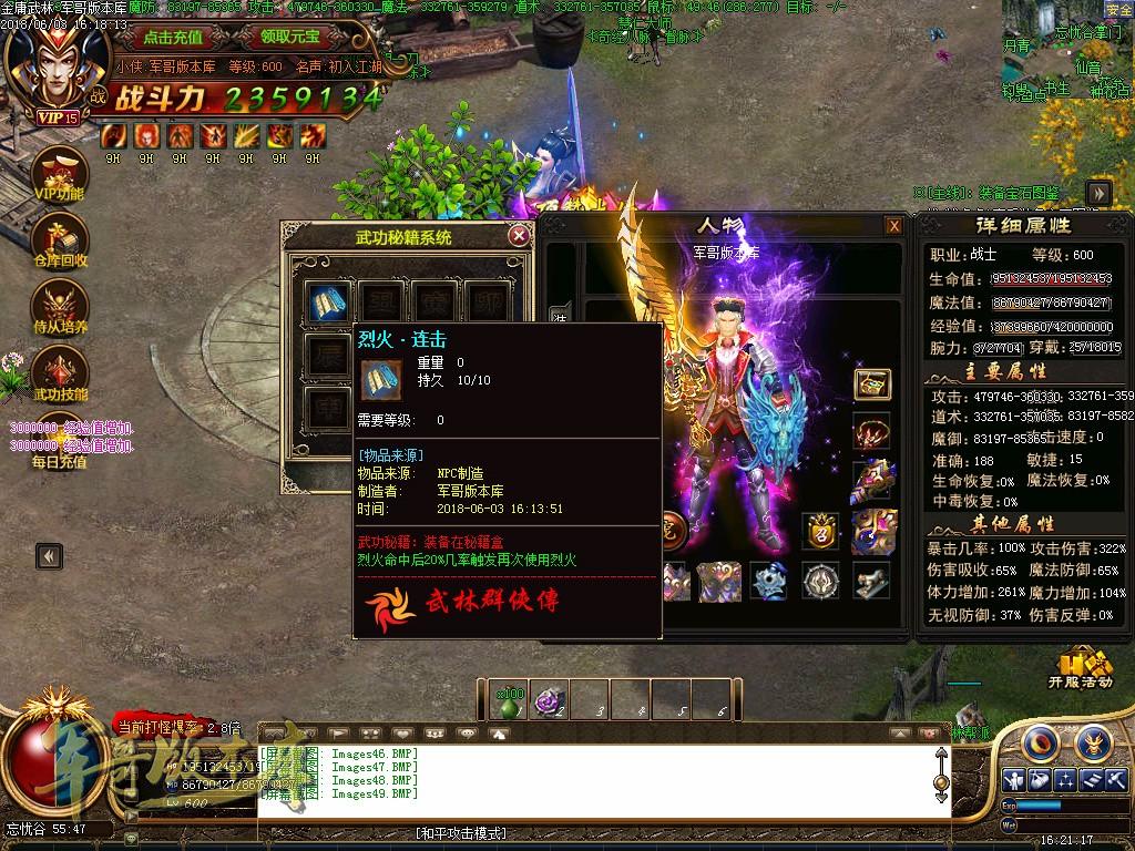传奇服务端-金庸武林群侠传三职业穿戴鉴定传奇版本-穿戴鉴定-特色钓鱼(49)