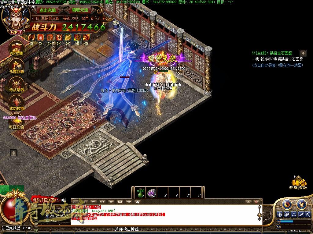 传奇服务端-金庸武林群侠传三职业穿戴鉴定传奇版本-穿戴鉴定-特色钓鱼(57)