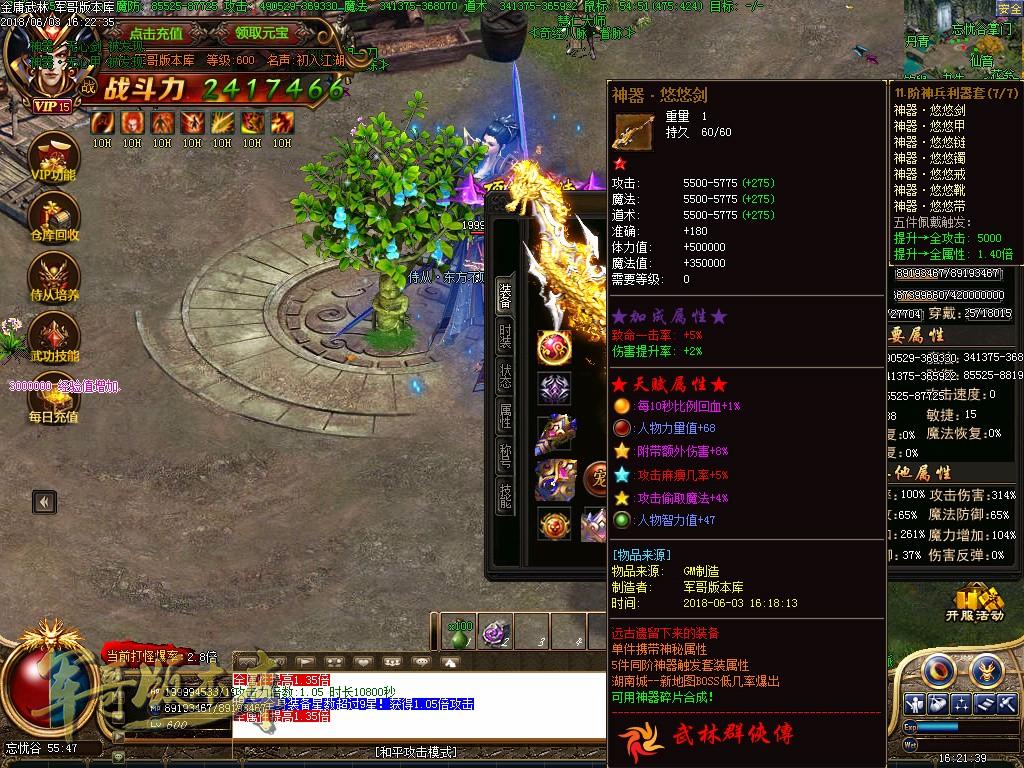 传奇服务端-金庸武林群侠传三职业穿戴鉴定传奇版本-穿戴鉴定-特色钓鱼(56)
