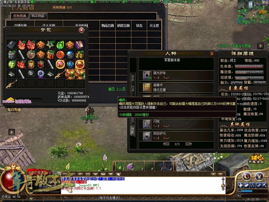 传奇服务端-金庸武林群侠传三职业穿戴鉴定传奇版本-穿戴鉴定-特色钓鱼(59)
