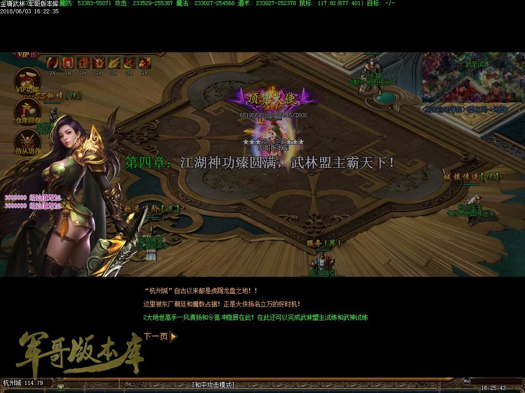 传奇服务端-金庸武林群侠传三职业穿戴鉴定传奇版本-穿戴鉴定-特色钓鱼(65)
