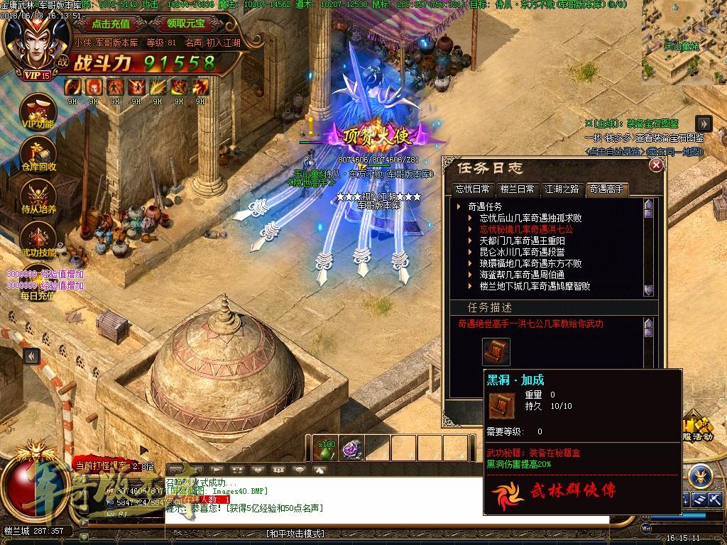 传奇服务端-金庸武林群侠传三职业穿戴鉴定传奇版本-穿戴鉴定-特色钓鱼(68)