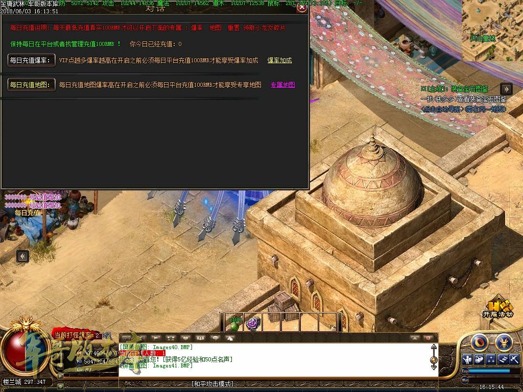 传奇服务端-金庸武林群侠传三职业穿戴鉴定传奇版本-穿戴鉴定-特色钓鱼(67)