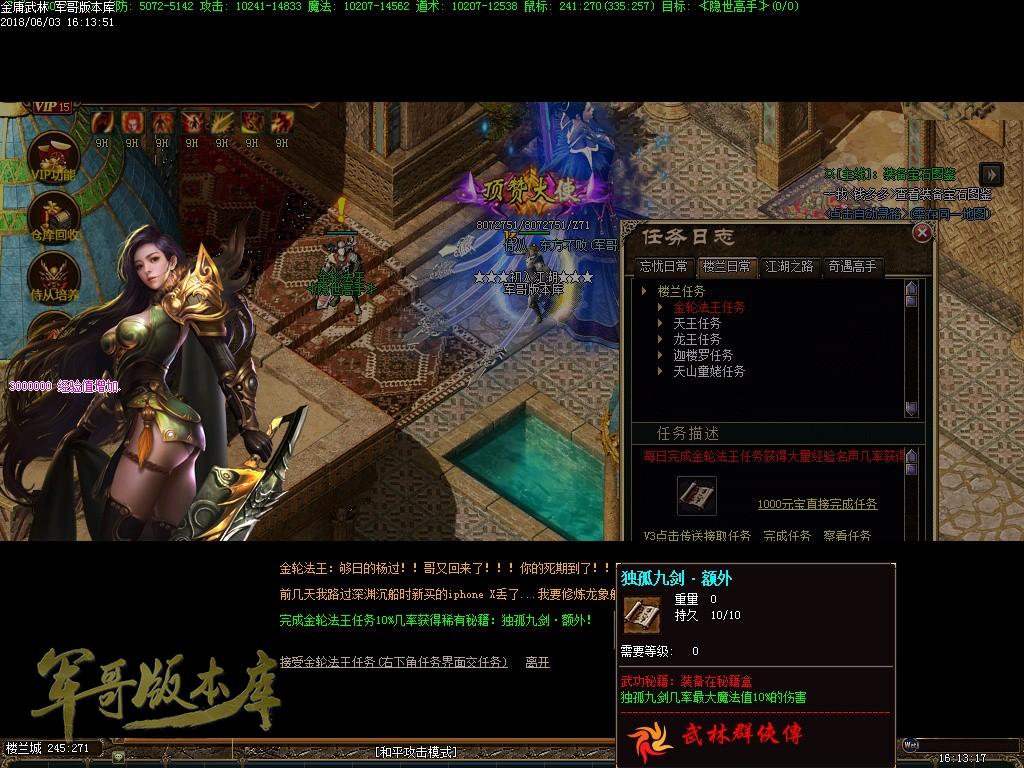 传奇服务端-金庸武林群侠传三职业穿戴鉴定传奇版本-穿戴鉴定-特色钓鱼(66)