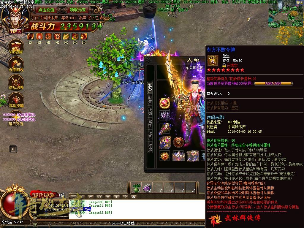 传奇服务端-金庸武林群侠传三职业穿戴鉴定传奇版本-穿戴鉴定-特色钓鱼(70)