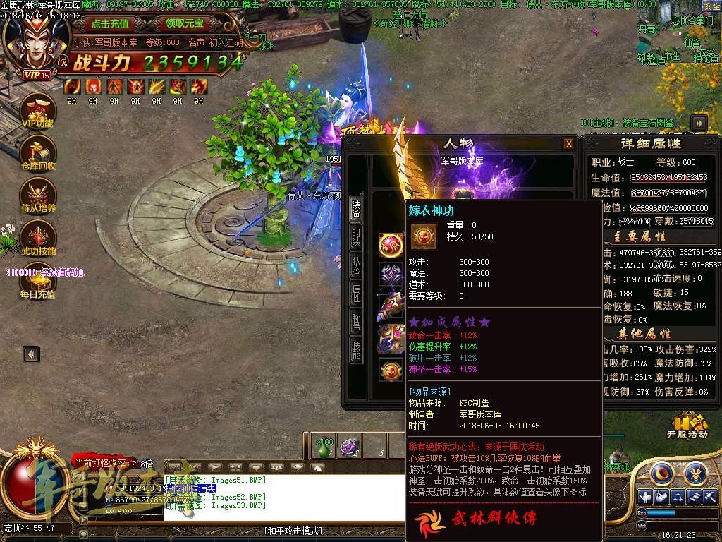 传奇服务端-金庸武林群侠传三职业穿戴鉴定传奇版本-穿戴鉴定-特色钓鱼(71)