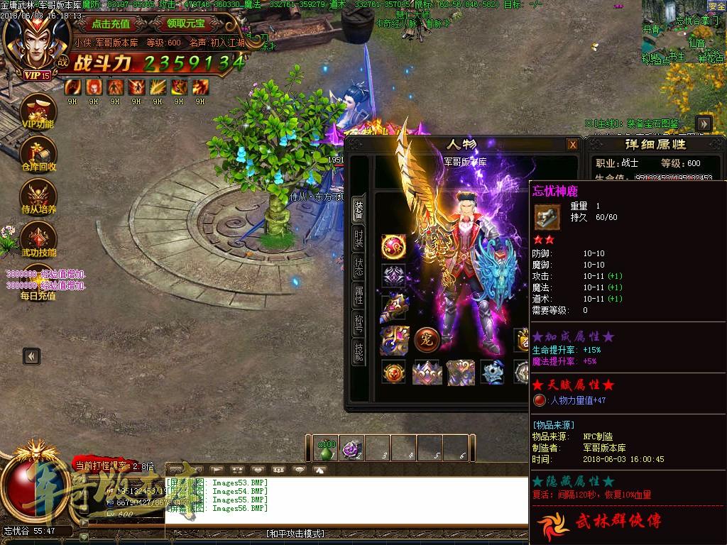 传奇服务端-金庸武林群侠传三职业穿戴鉴定传奇版本-穿戴鉴定-特色钓鱼(72)