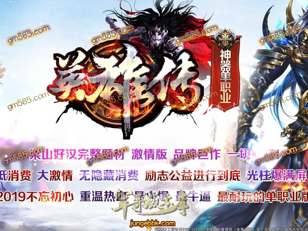 传奇服务端-英雄传第二季单职业传奇版本-假人系统-通区捐献-打金统计(1)