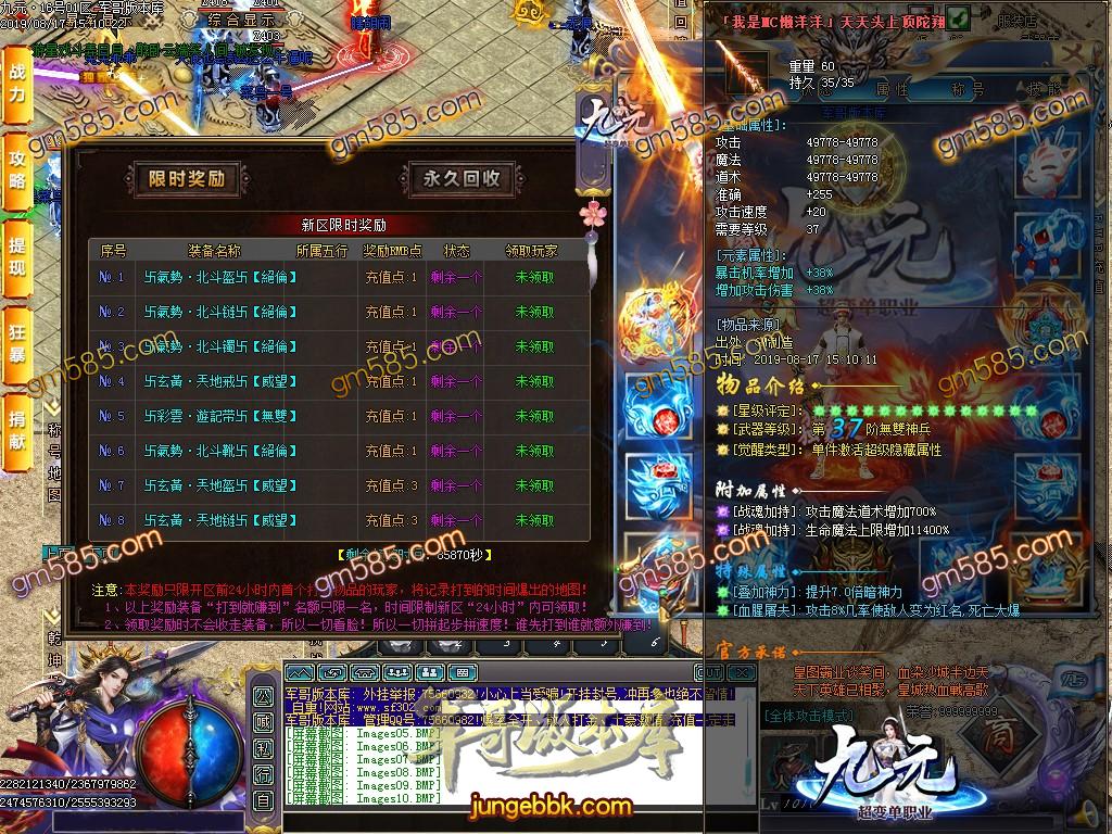 传奇服务端-九元超变单职业迷失传奇版本-带假人-光柱-BUFF功能-装备回收(12)