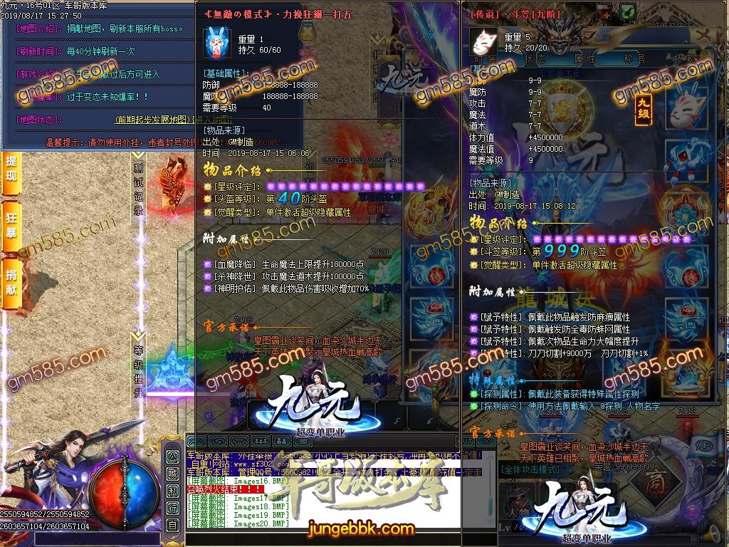 传奇服务端-九元超变单职业迷失传奇版本-带假人-光柱-BUFF功能-装备回收(22)