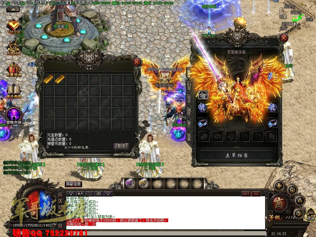 传奇服务端-无赦188季单职业迷失传奇版本-带假人-第二世界-仙宠进阶(4)