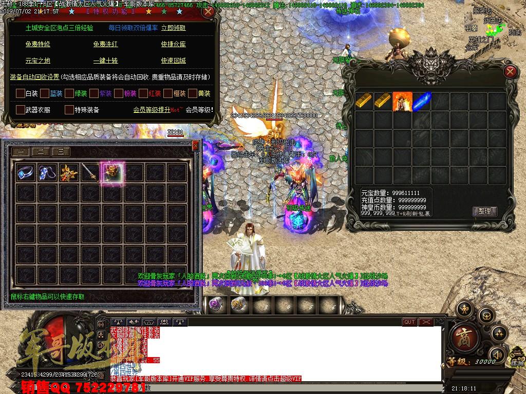 传奇服务端-无赦188季单职业迷失传奇版本-带假人-第二世界-仙宠进阶(6)