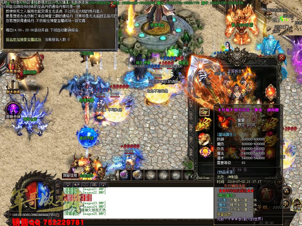 传奇服务端-无赦188季单职业迷失传奇版本-带假人-第二世界-仙宠进阶(26)