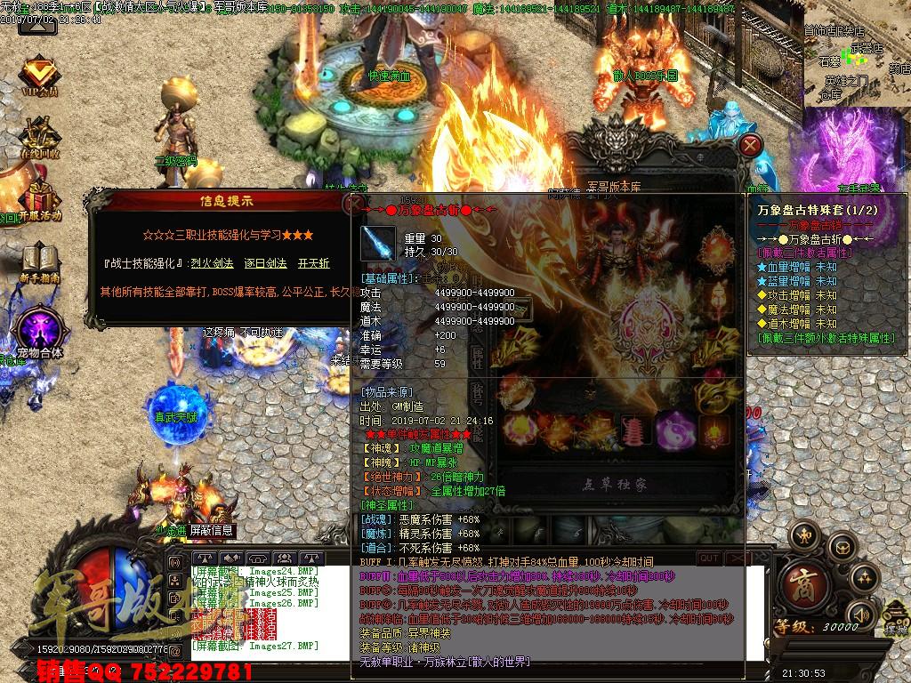 传奇服务端-无赦188季单职业迷失传奇版本-带假人-第二世界-仙宠进阶(28)