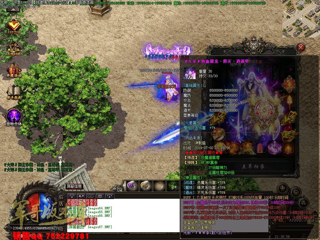 传奇服务端-无赦188季单职业迷失传奇版本-带假人-第二世界-仙宠进阶(67)