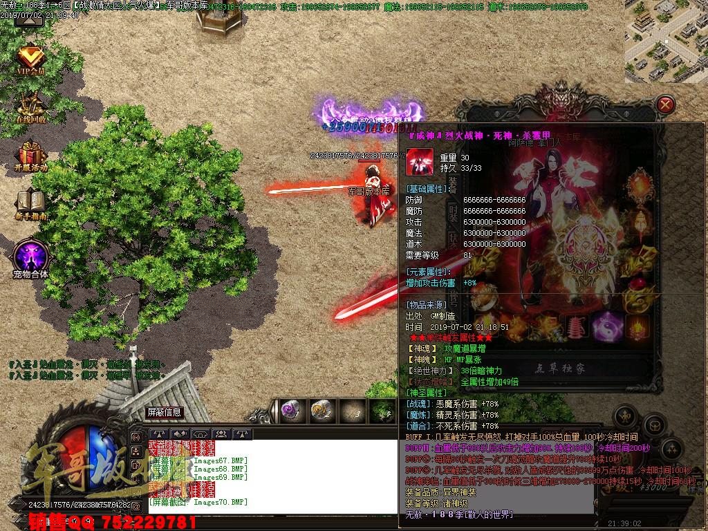 传奇服务端-无赦188季单职业迷失传奇版本-带假人-第二世界-仙宠进阶(70)