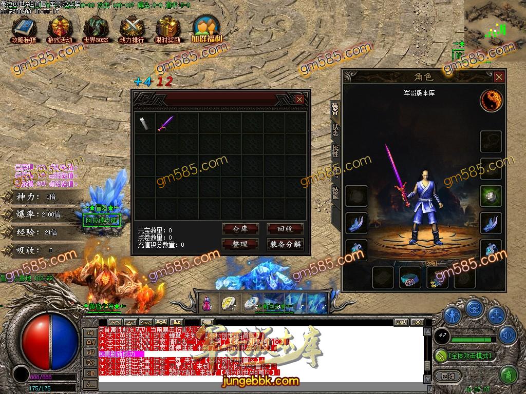 传奇服务端-泰拉创世逆天封神单职业迷失传奇版本-带假人-提现系统-主宰之界(8)