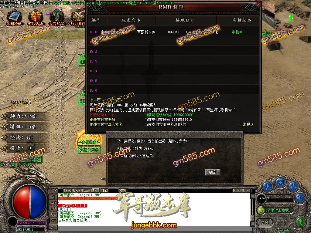传奇服务端-泰拉创世逆天封神单职业迷失传奇版本-带假人-提现系统-主宰之界(17)