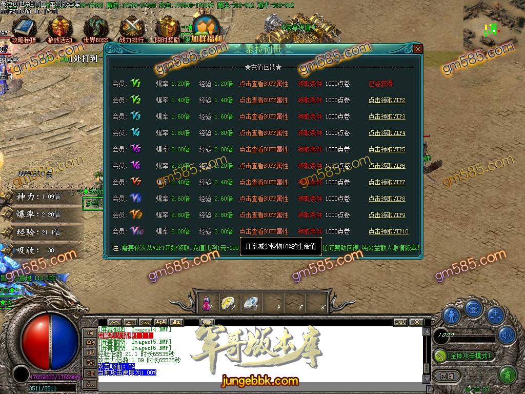 传奇服务端-泰拉创世逆天封神单职业迷失传奇版本-带假人-提现系统-主宰之界(19)