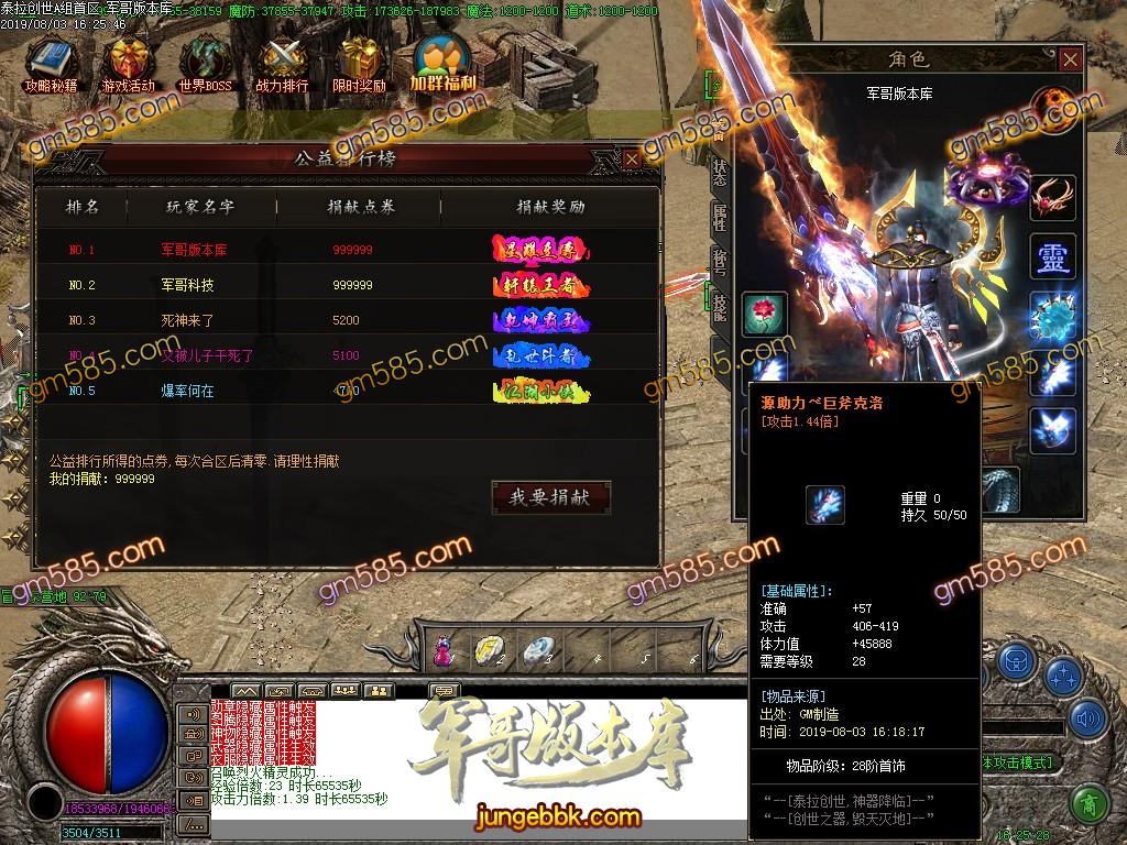 传奇服务端-泰拉创世逆天封神单职业迷失传奇版本-带假人-提现系统-主宰之界(18)