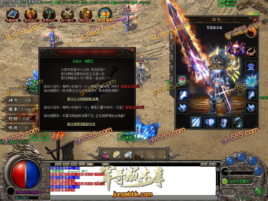 传奇服务端-泰拉创世逆天封神单职业迷失传奇版本-带假人-提现系统-主宰之界(20)